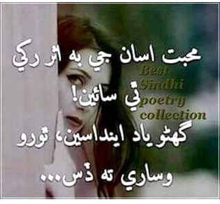 Sad Poetry image