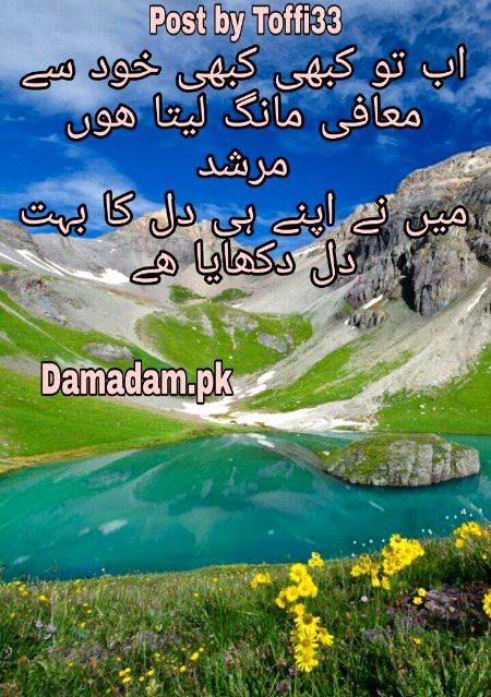 Sad Poetry image