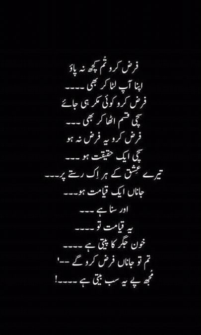 Sad Poetry image