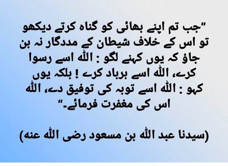 Islamic Quotes image