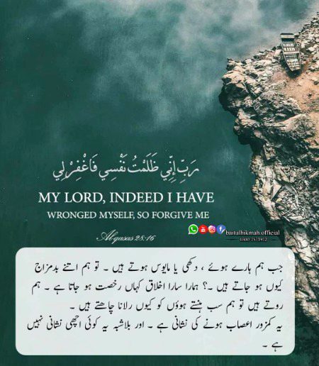 Islamic Quotes image