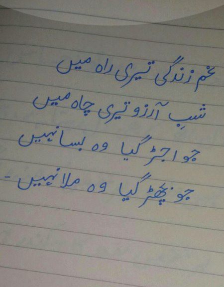 Sad Poetry image