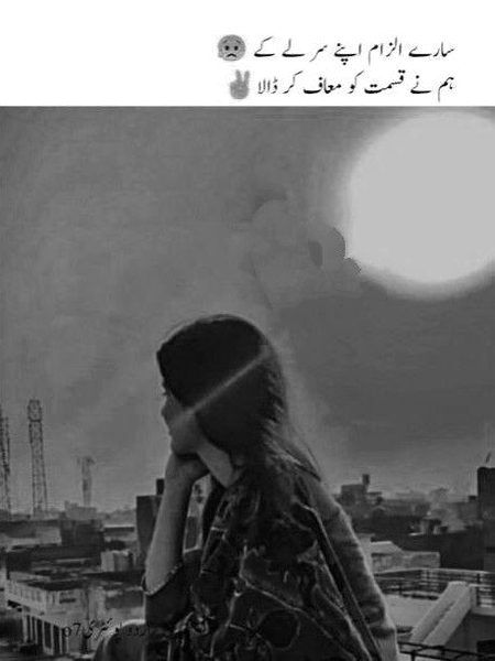 Sad Poetry image