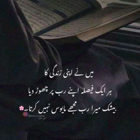 Islamic Quotes image