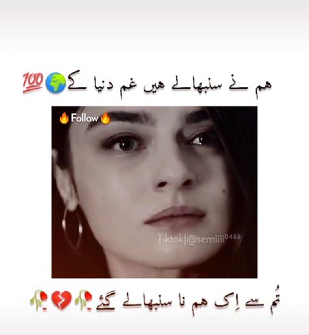 Sad Poetry image