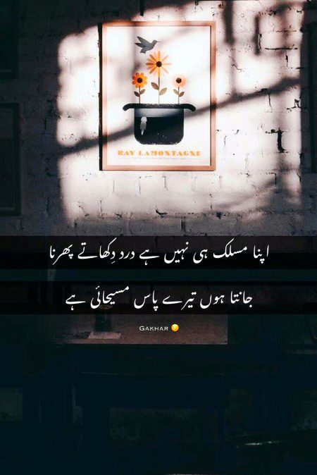 Attitude Poetry image