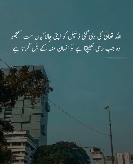Islamic Quotes image