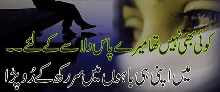 Sad Poetry image