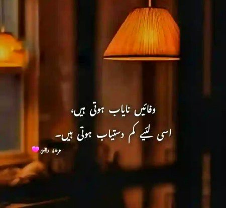 Sad Poetry image