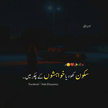 Sad Poetry image