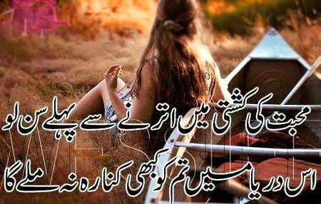 Sad Poetry image