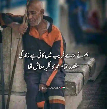 Sad Poetry image