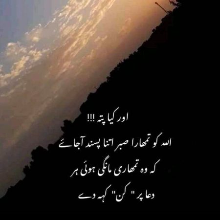 Islamic Quotes image