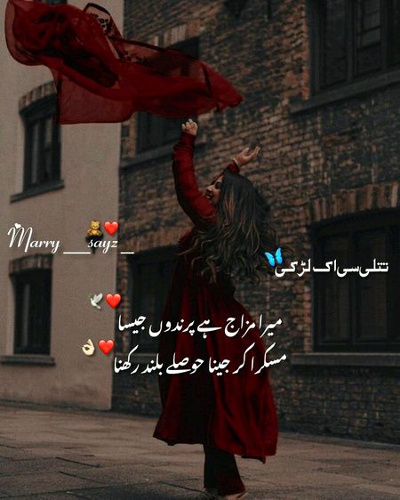 Attitude Poetry image