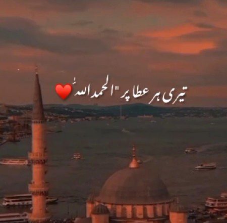 Islamic Quotes image