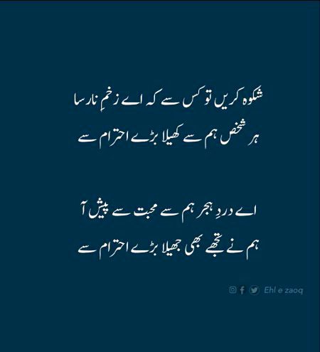 Sad Poetry image