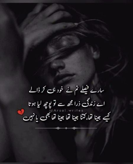 Sad Poetry image