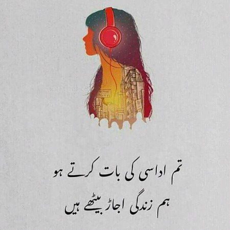 Sad Poetry image
