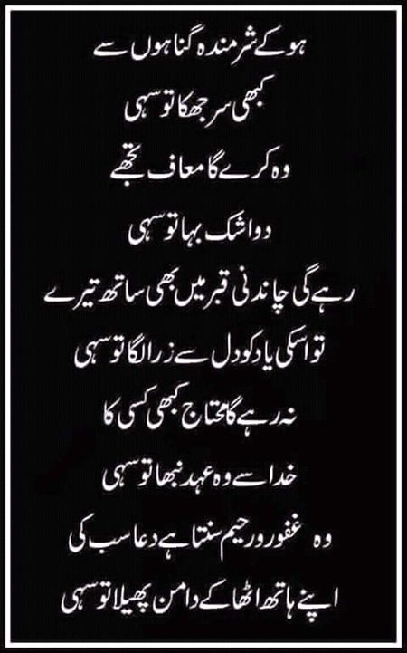 Islamic Quotes image