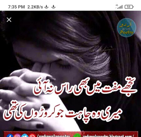 Sad Poetry image