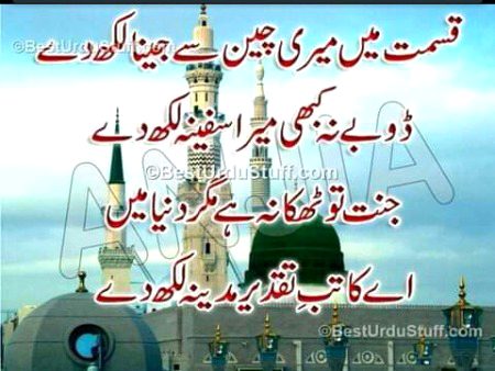 Islamic Quotes image