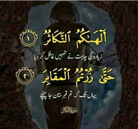 Islamic Quotes image