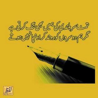 Attitude Poetry image