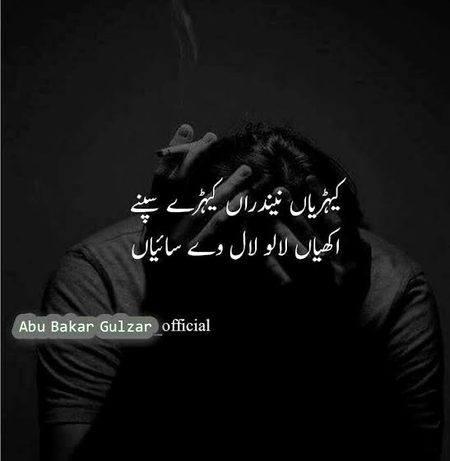 Sad Poetry image