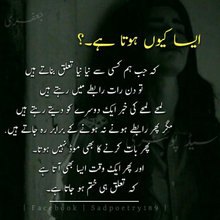 Sad Poetry image