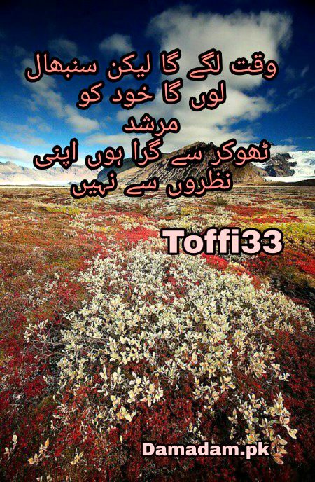 Attitude Poetry image