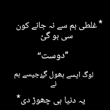Sad Poetry image
