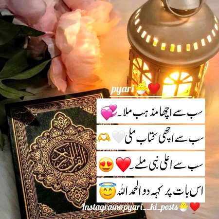 Islamic Quotes image