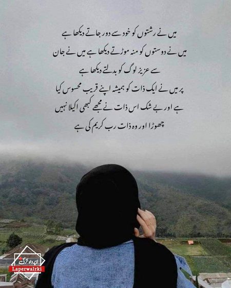 Islamic Quotes image