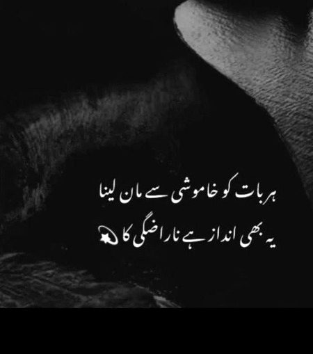 Romantic Poetry image