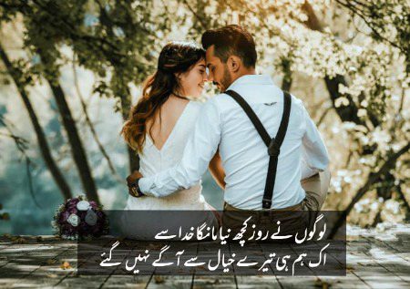 Romantic Poetry image