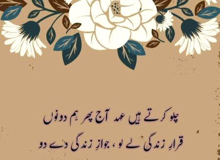 Romantic Poetry image