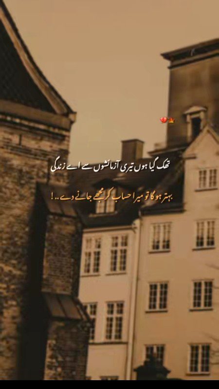 Sad Poetry image
