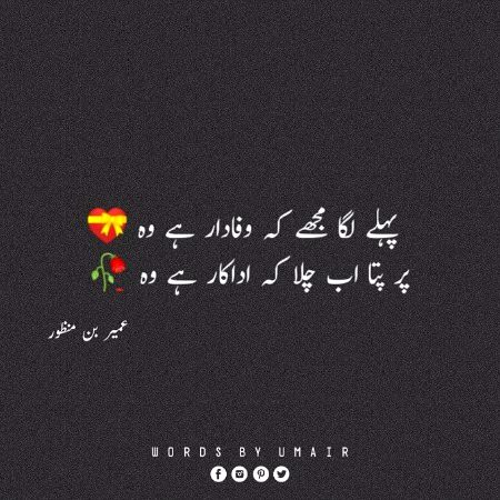 Sad Poetry image