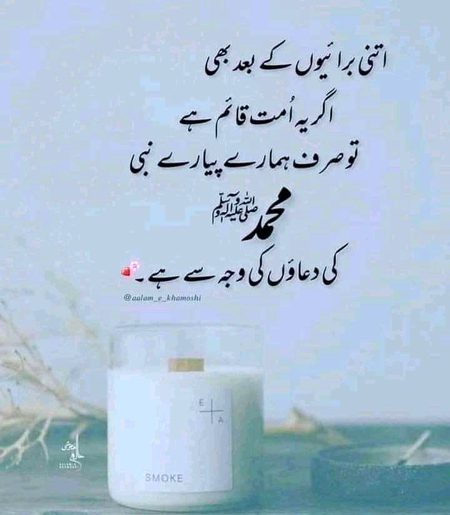 Islamic Quotes image