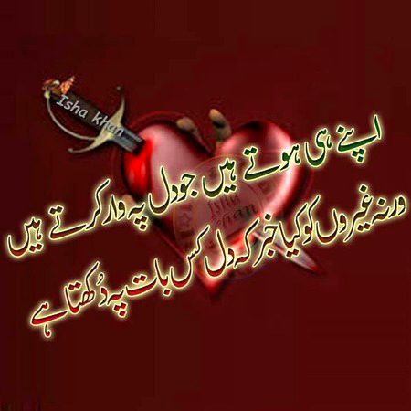 Sad Poetry image