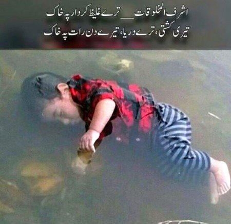 Sad Poetry image