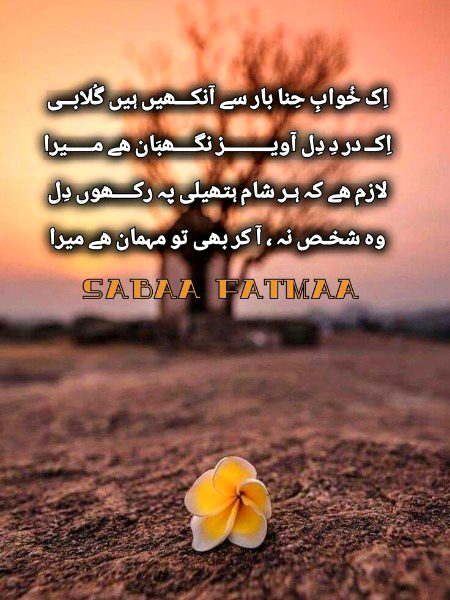 Romantic Poetry image