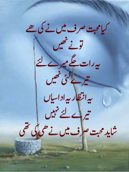 Sad Poetry image