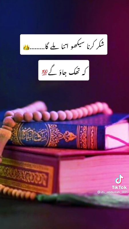 Islamic Quotes image