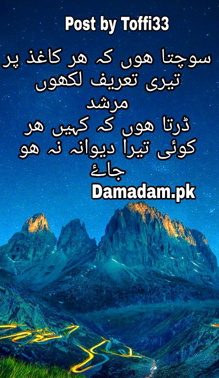 Romantic Poetry image