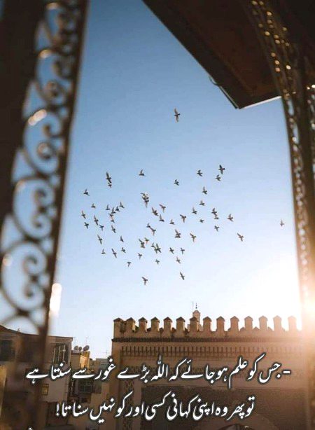 Islamic Quotes image