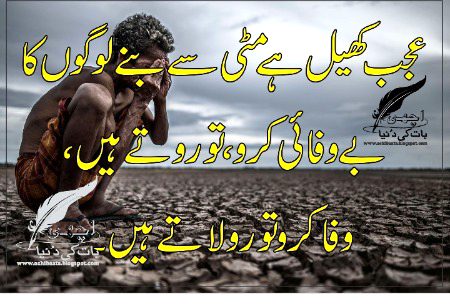 Sad Poetry image
