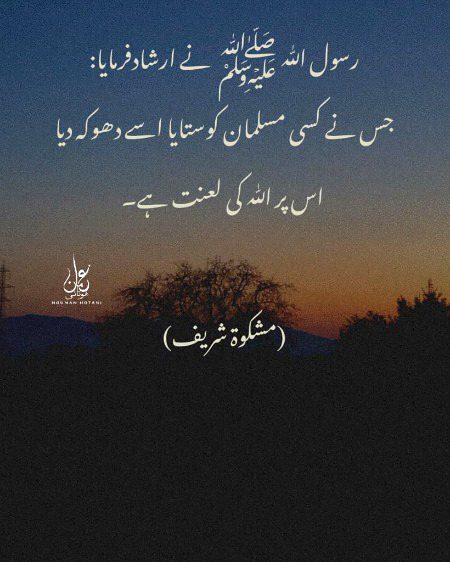 Islamic Quotes image