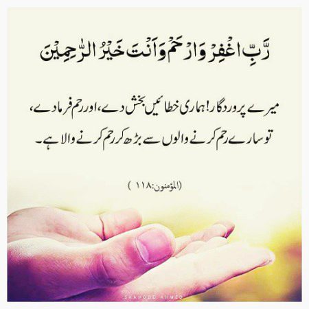 Islamic Quotes image