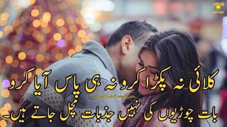 Romantic Poetry image